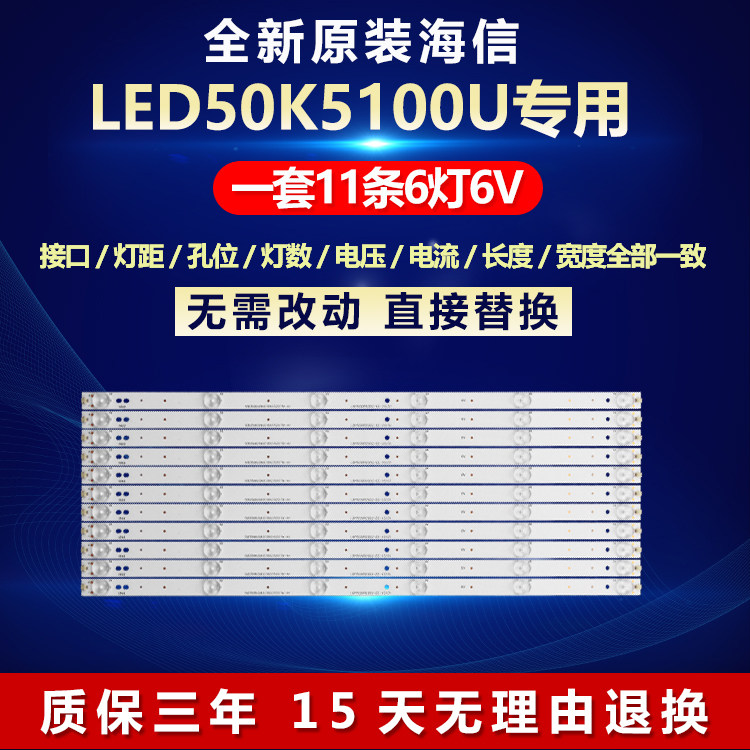 全新原装海信LED50K5100U灯条
