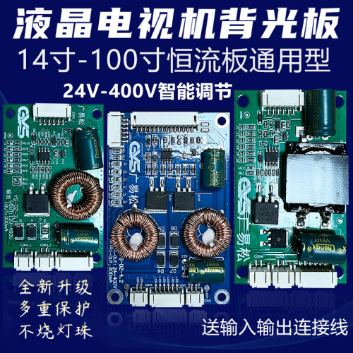 14-100寸液晶电视万能通用恒流板LED背光显示器液晶屏高压驱动板
