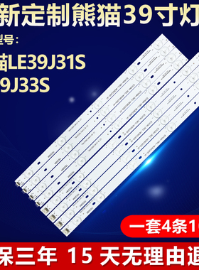 适用熊猫LE39J31S LE39J33S电视机背光LED灯条IC-B-CNAI39D248L/R