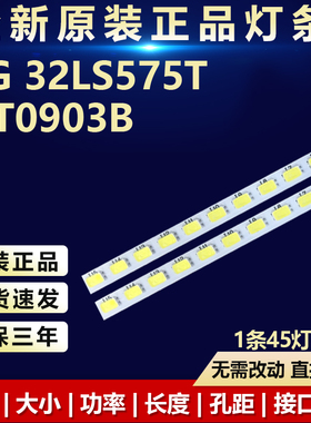 新LG 32LS575T AT0903B灯条32