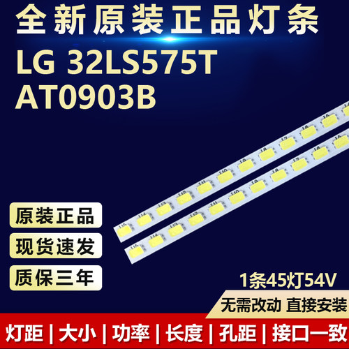 全新原装LG32LS575T电视机灯条