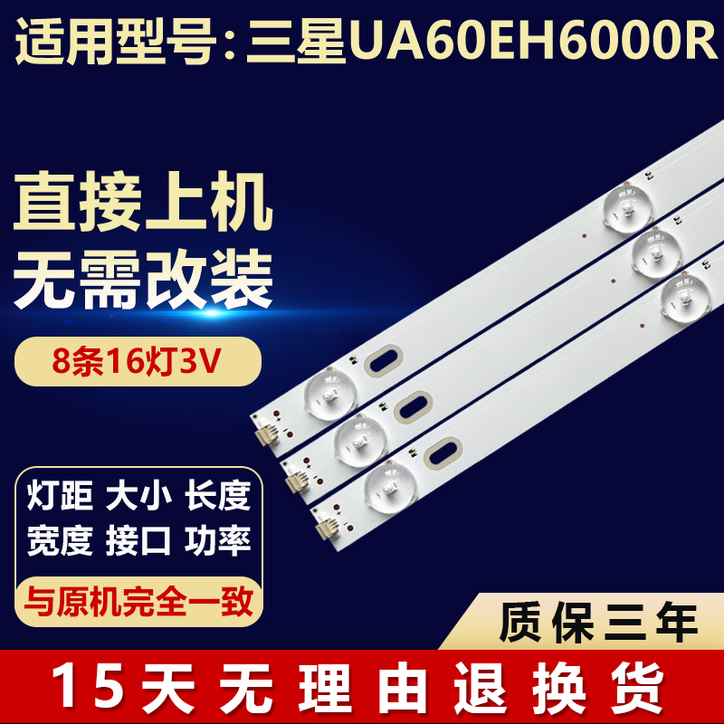 全新适用三星UA60EH6000R电视机灯条SLED 2011SVS60 3228 RIGHT08