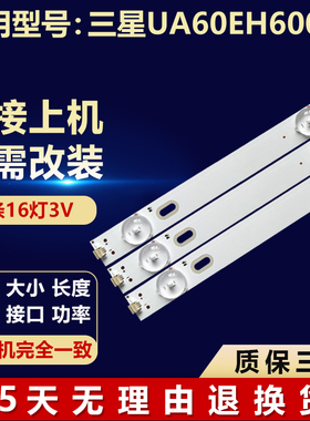 全新适用三星UA60EH6000R电视机灯条SLED 2011SVS60 3228 RIGHT08