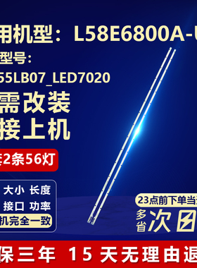 适用TCL L58E6800A-UD电视机背光灯条6202B000A0300屏V580DJ2-KS5