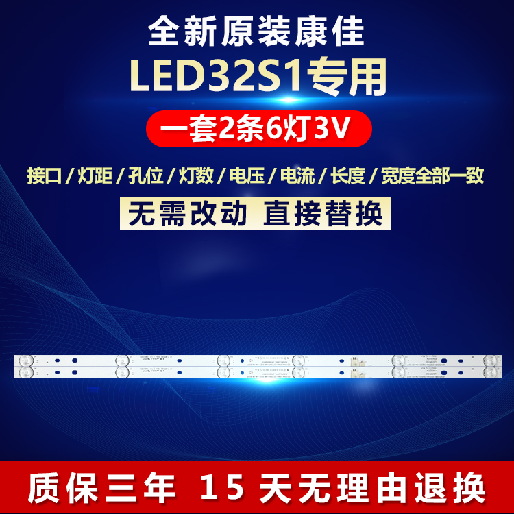 全新适用康佳LED32寸32S1液晶电视机专用灯条SZKK32D06-ZC22AG-16