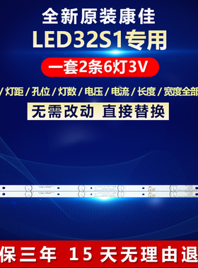 全新适用康佳LED32寸32S1液晶电视机专用灯条SZKK32D06-ZC22AG-16