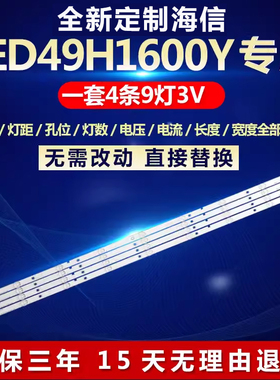 新适用海信LED49H1600Y灯条Hisense 49 HD490DF-B21 4X9 3030C V4