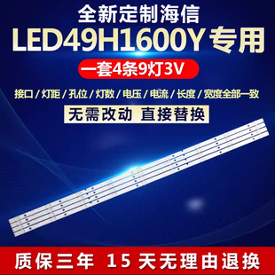 新适用海信LED49H1600Y灯条Hisense 49 HD490DF-B21 4X9 3030C V4