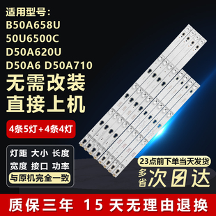 适用TCL B50A658U 50U6500C D50A620U D50A6 D50A710电视背光灯条
