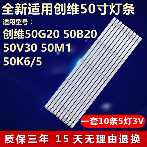 创维电视机灯条全新适用
