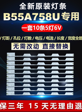 适用TCL B55A758U液晶电视灯条TMT_55E5800_10X6_3030C_6S1P_W44