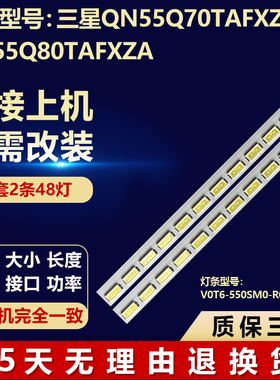 适用三星QN55Q70TAFXZA QN55Q80TAFXZA电视机背光灯条LM41-00845A
