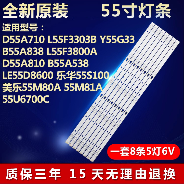 适用TCL B55A838电视机背光铝基板灯条TOT_32F3800A_2X5_3030CV3