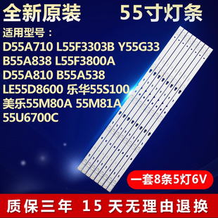 适用TCL B55A838电视机背光铝基板灯条TOT_32F3800A_2X5_3030CV3