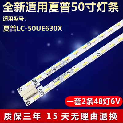 适用夏普LC-50UE630X灯条液晶电视机6202B000A2300 V500DJ2-KS5