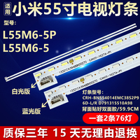 适用小米L55M6-5P L55M6-5背光灯条CRH-BN554014EMC38S2P96D-L/R