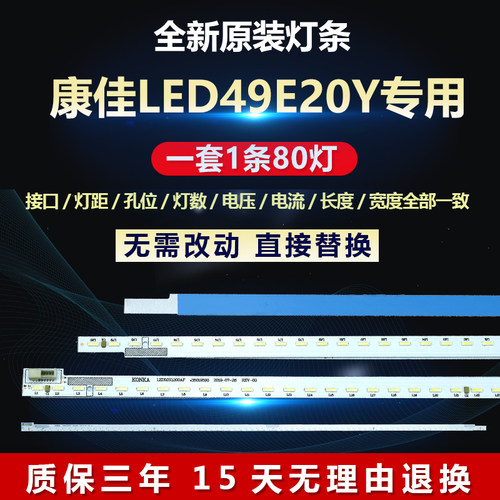 全新原装康佳电视背光灯条