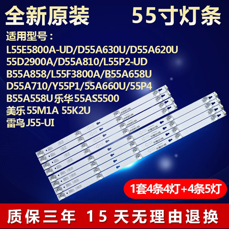 适用TCL55寸Y55P1背光灯条
