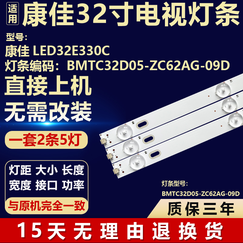 适用康佳LED32E330C液晶电视机背光LED灯条 BMTC32D05-ZC62AG-09D