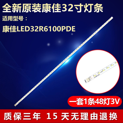 全新原装康佳LED32R6100PDE灯条