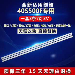 全新适用创维40S500F电视背光灯条CRH-A403030030777KREV1.0 I