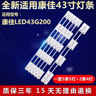 全新适用康佳LED43G200液晶电灯条SZKK40D04A/05B-ZC21FG-01