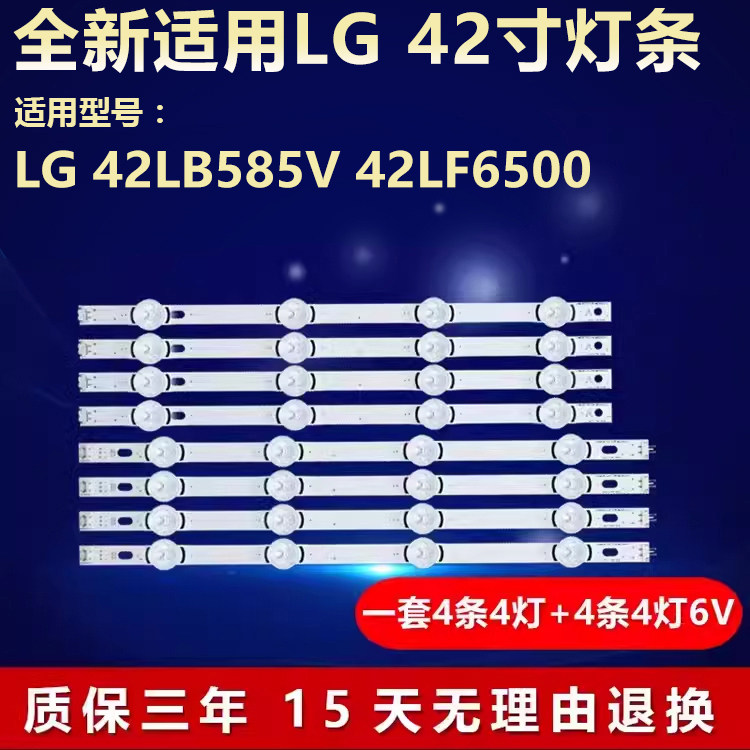 全新适用42寸LG 42LB585V 42LF6500液晶LED电视机通用背光灯条