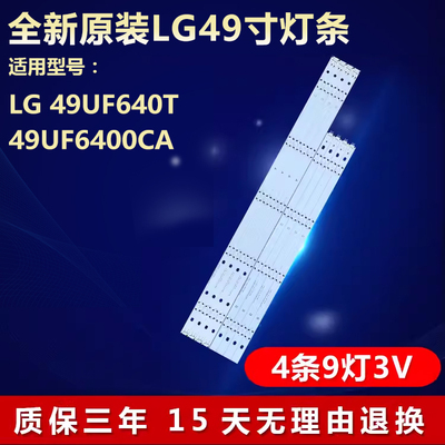 适用LG49UF640T49UF6400CA灯条