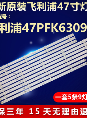 全新原装飞利浦L1 47”V14 DRT 1 L1-Type 6916L-1566Ad电视机灯