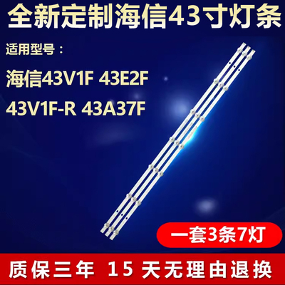适用海信43V1F  43E2F  43V1F-R 43A37F电视机背光灯条HD425Y1F71