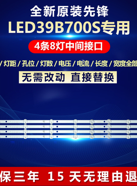 全新适用先锋LED39B700S电视机灯条CC02390D723V03 39E 4X8 4S2P