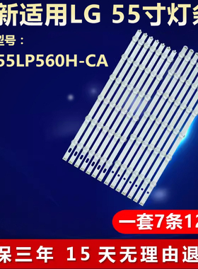 全新适用LG 55LP560H-CA液晶电视灯条LG Lnnotek POLA2.0 55
