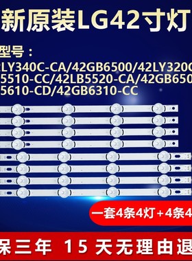 全新适用43寸LG背光灯条B Direct 3.0_42inch_Rev7_B-TYPE_131202