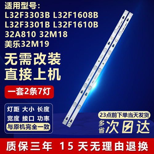 适用TCLL32F3303B1608B灯条