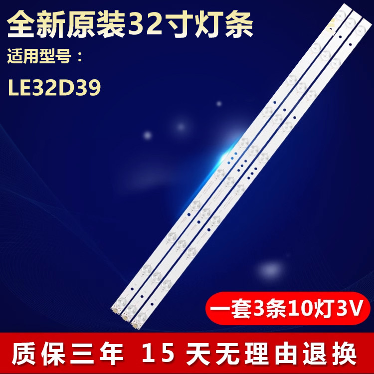 全新适用32寸TCL LE32D39电视机LED灯条4708-K320WD-A4211V11/V01