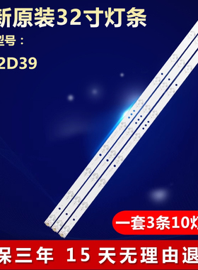 全新适用32寸TCL LE32D39电视机LED灯条4708-K320WD-A4211V11/V01