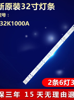全新原装康佳LED32K1000A灯条