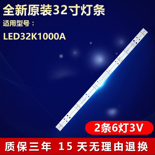 全新原装康佳LED32K1000A灯条