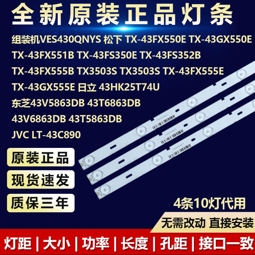 全新原装松下TX-43FS350E