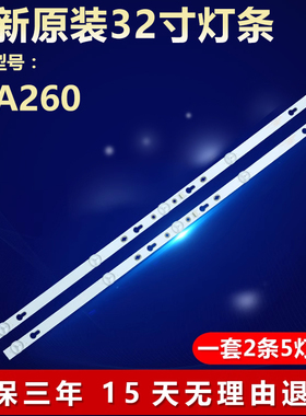 适用TCL32寸32L2F 32F6B 32A160灯条32D05-ZC22AG-16 5S1P灯条