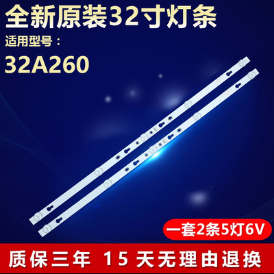 适用TCL32寸32L2F32F6B背光灯条