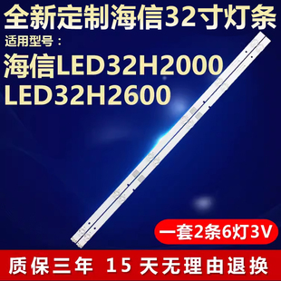 适用32寸海信LED32H2000 32H2600电视灯条JL.D32061330-003CS-M
