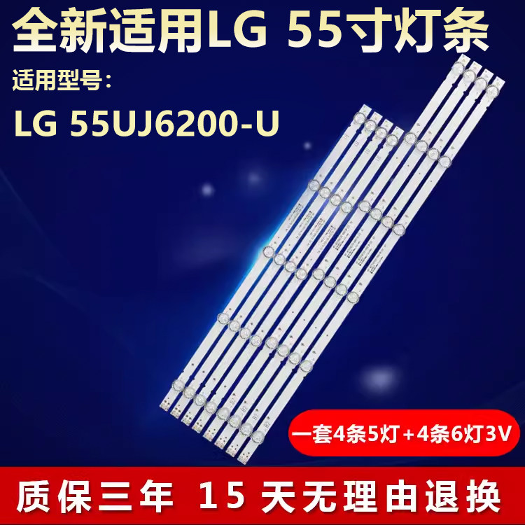 全新适用55寸LG 55UJ6200-U电视背光LED灯条RF-AZ550E30-0601B-20