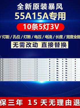 全新适用统帅T55FUK暴风55X4 55A15A电视LED灯条DS55M6M-DS13-V01