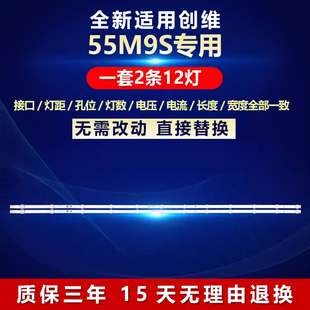 全新适用创维55M9S电视灯条43MK-T55001-Y2P00 5800-W55001-2P00