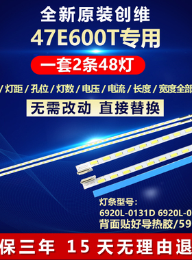 全新适用创维47E600T液晶电视机背光专用LED灯条6920L-0131C