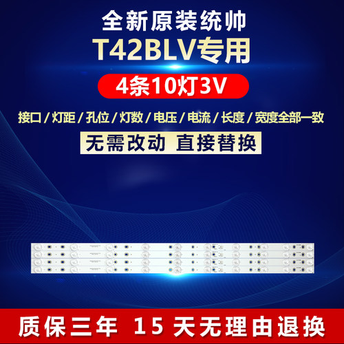 统帅电视机灯条全新原装