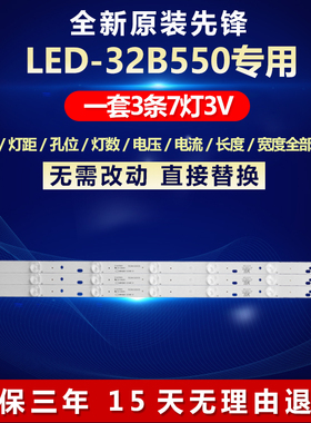 全新适用先锋32B550电视机LED灯条AHKK32D07-ZC14DF-07 303A32035