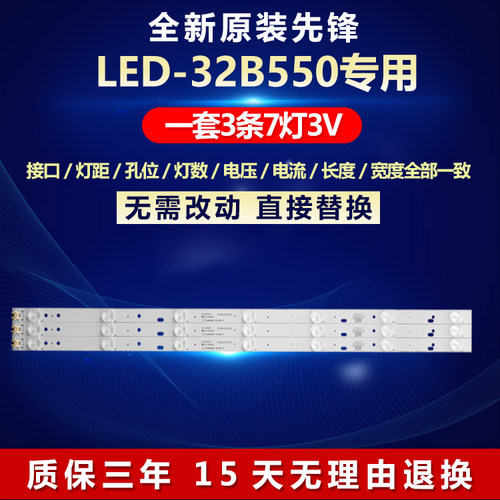 先锋电视机灯条全新原装