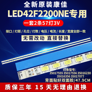 全新适用康佳LED42F2200NE电视机灯条35017555 35017556 35016230